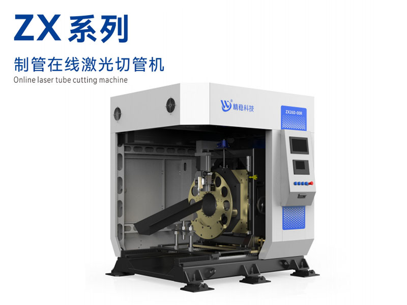 制管在線激光切管機